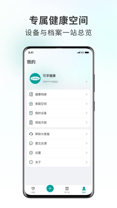 可孚健康app