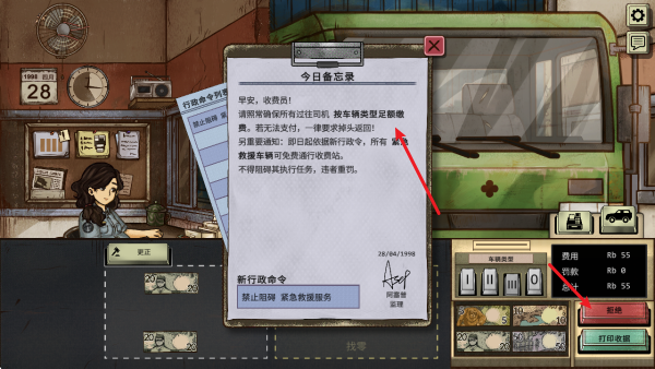 1998收费员的故事