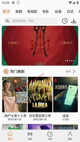 美剧侠 2.2.4 安卓版