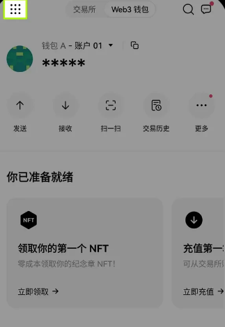 欧意web3钱包密码忘记怎么办 欧意web3钱包密码设置教程 欧意web3钱包密码忘记怎么办 欧意web3钱包密码设置教程