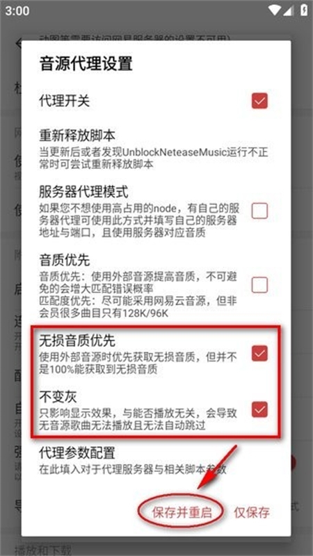 网易云音乐杜比大喇叭版软件官方手机版