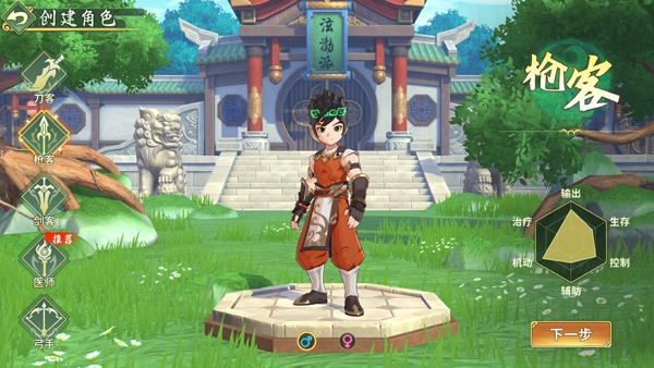 热血江湖归来手游