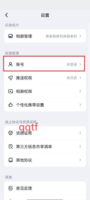 剪小映软件最新版