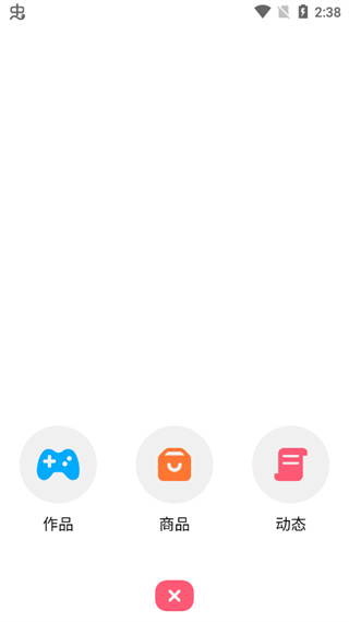 创游世界编辑器