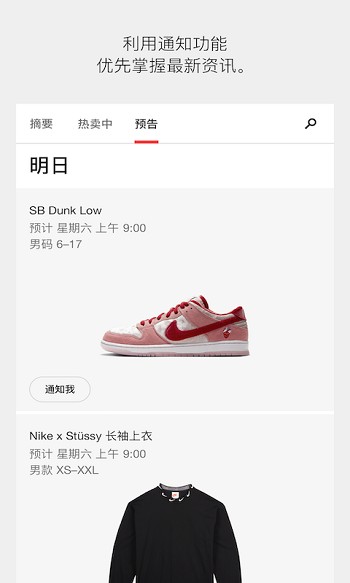 snkrs