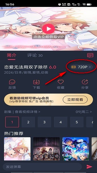 打驴动漫APP