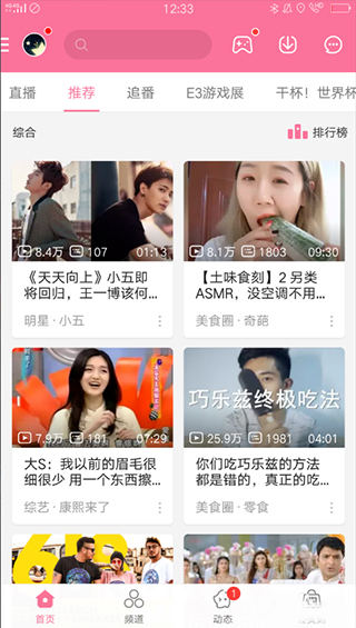 下载视频教程截图2