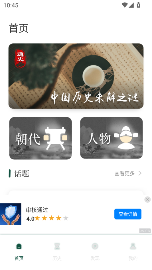 使用教程截图1