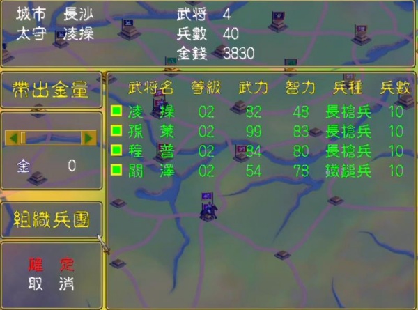 三国群英传1单机版