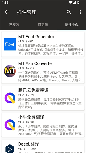 林坤魔改mt管理器