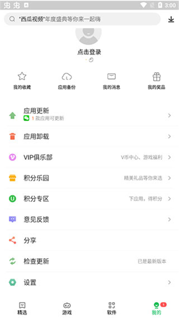 联想乐商店app下载安装最新版 联想乐商店app下载安装最新版