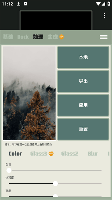 Dock壁纸超清全面屏