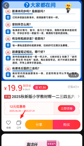 花生日记app官方版