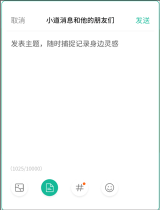 知识星球app