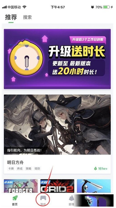 咪咕快游app免费版下载