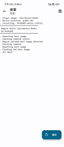 Magisk Delta狐狸面具更新至26大版