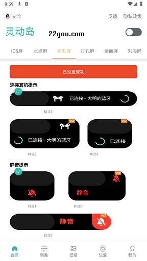 万象灵动岛最新版本