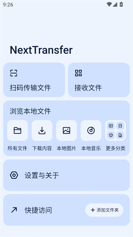 使用教程截图1