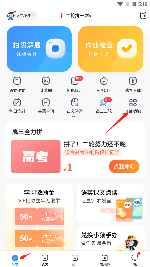 使用方法截图1