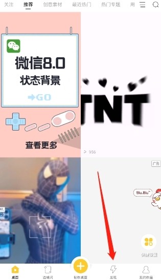 Biu视频桌面图片10