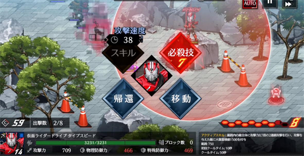 假面骑士防卫战士日服