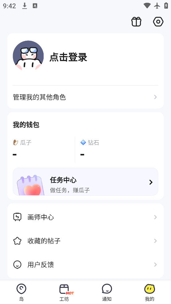 怎么换头像截图3