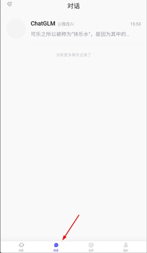 我在ai怎么对话聊天