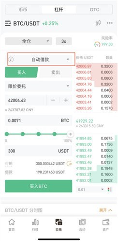 HotCoin热币交易所最新版