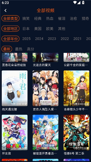 囧次元动漫app正版下载2025