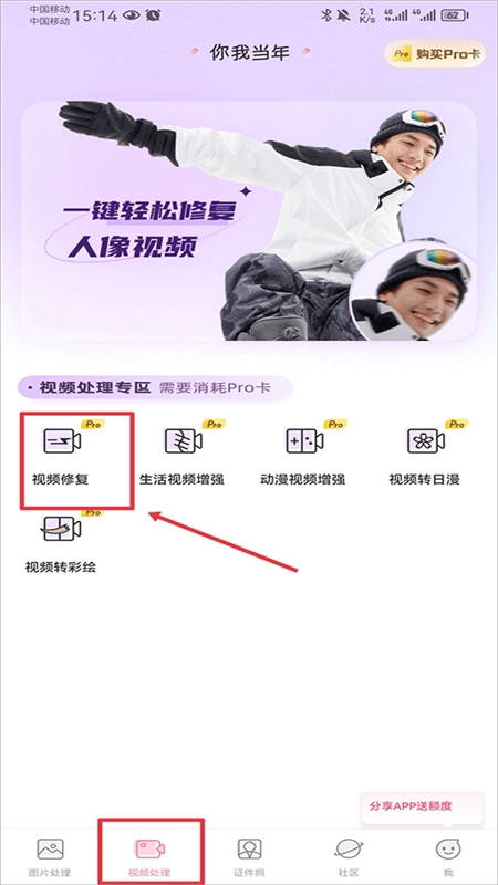 你我当年AI照片修复app官方手机版