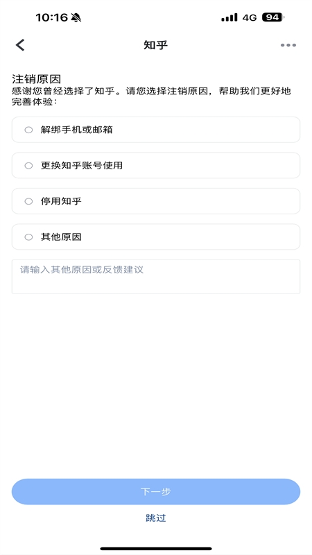 知乎app官方正版手机版