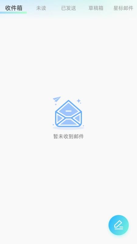 电子邮箱轻享版app