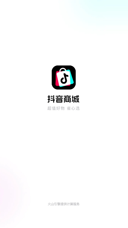 抖音商城app最新版2024 抖音商城app最新版2024