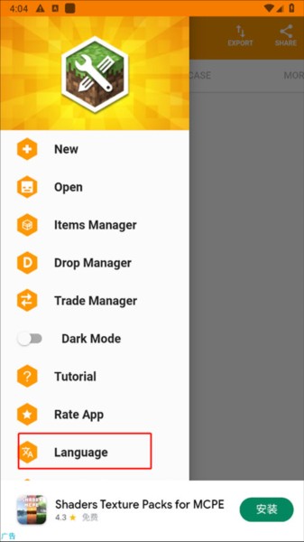 addons制作器汉化版截图2