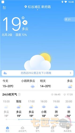 朗朗天气预报15天