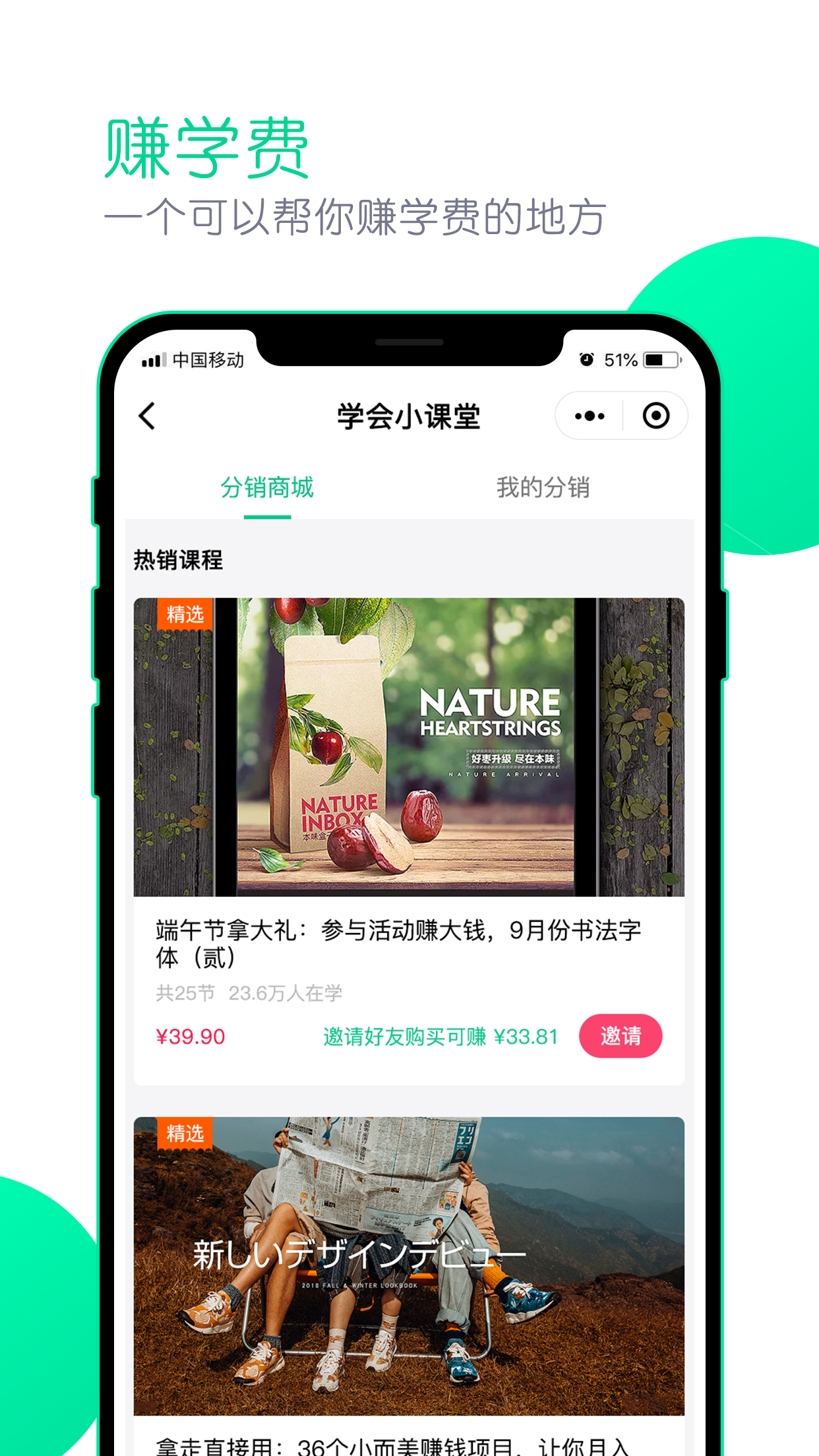 墨客书院app