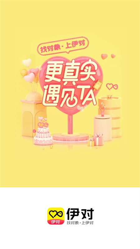 伊对相亲交友app最新版本 伊对相亲交友app最新版本