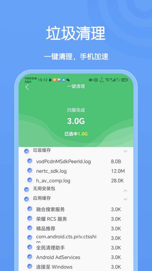 卡创WiFi助手app