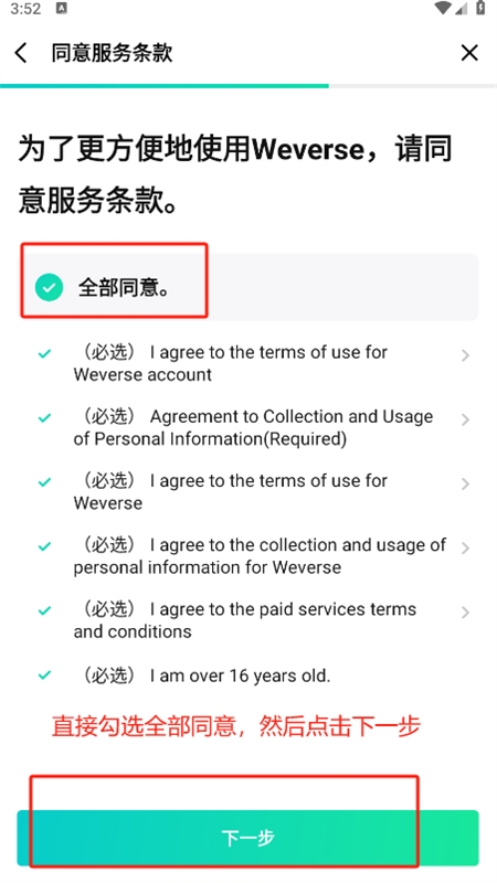 Weverse app官方最新中文版 Weverse app官方最新中文版
