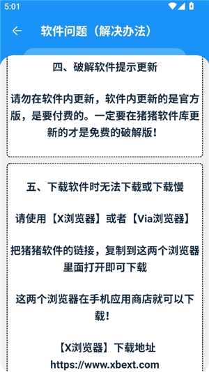 猪猪软件库2.5版本