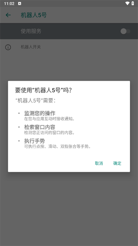 使用教程截图3