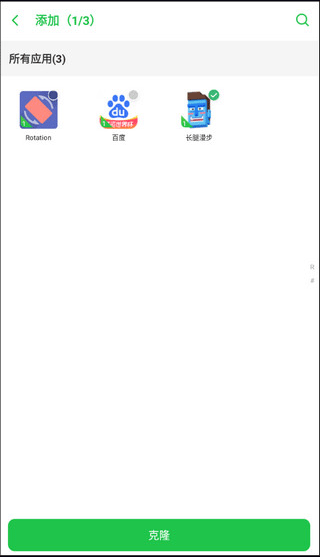 啸天框架app