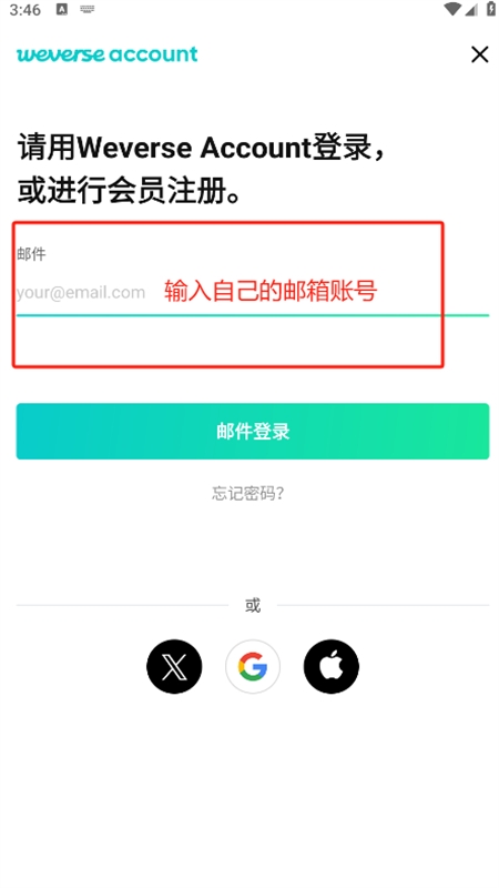 Weverse app官方最新中文版 Weverse app官方最新中文版