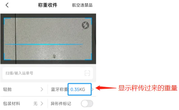 仓管家顺丰最新版2025