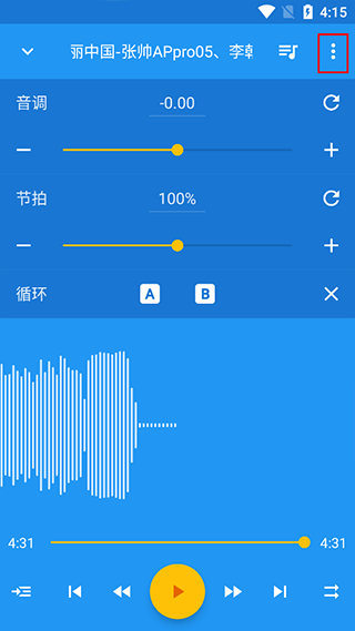 音乐速度调节器app