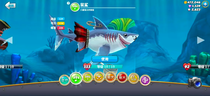 饥饿鲨世界国际服正版