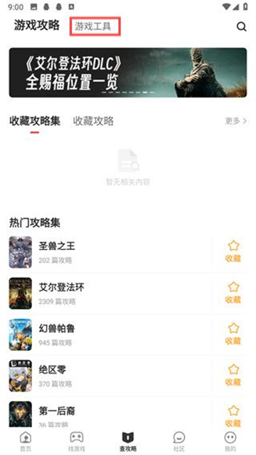 游民星空app下载安卓最新版本 游民星空app下载安卓最新版本