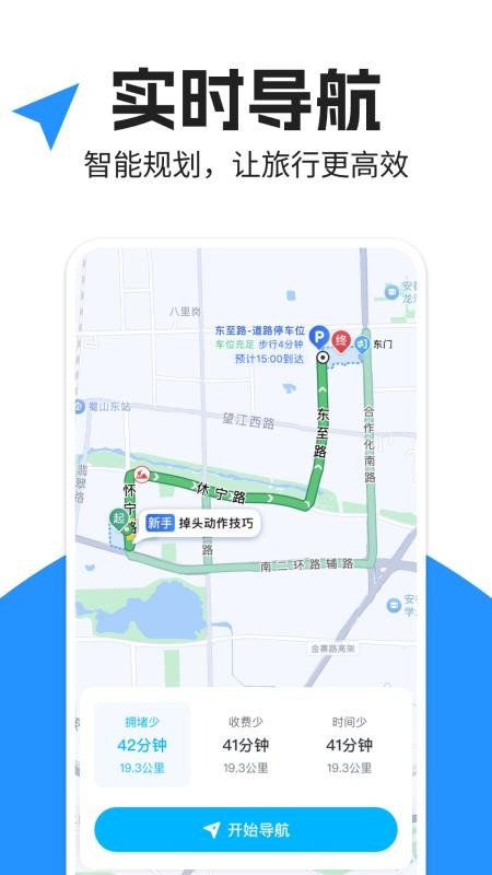 昆仑地图app