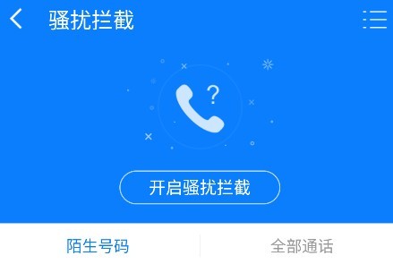 净网大师手机版