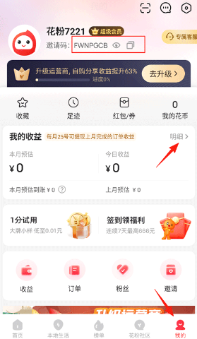 花生日记app官方版